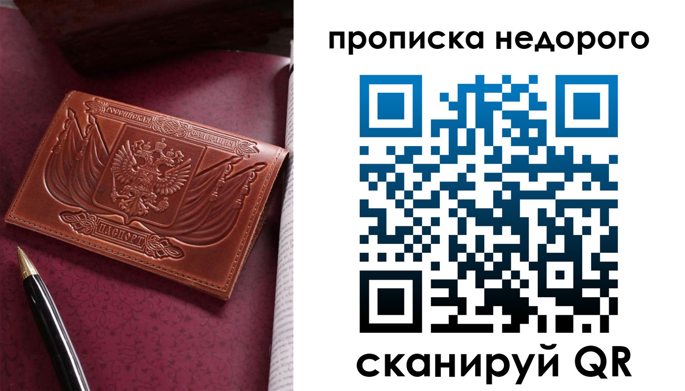 прописка иностранных граждан в Вичуге