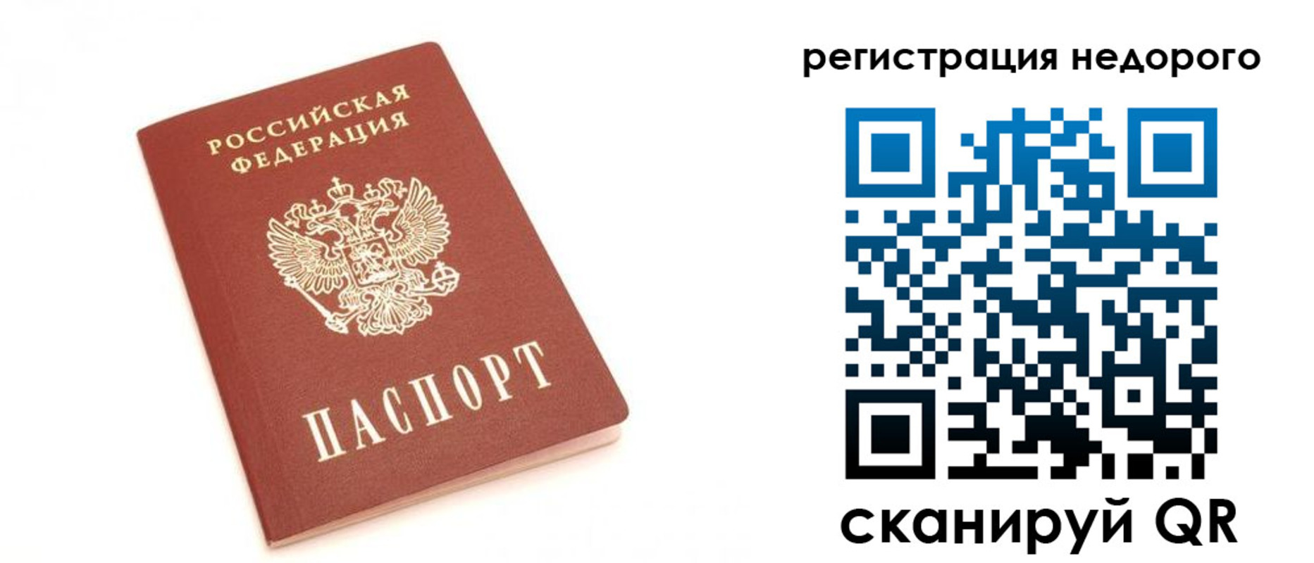миграционный учет в Вичуге