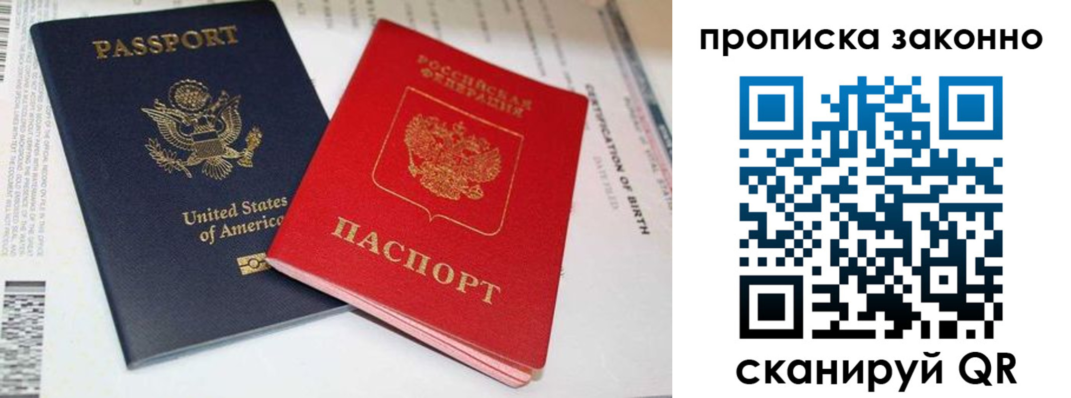 прописка иностранных граждан в Вичуге