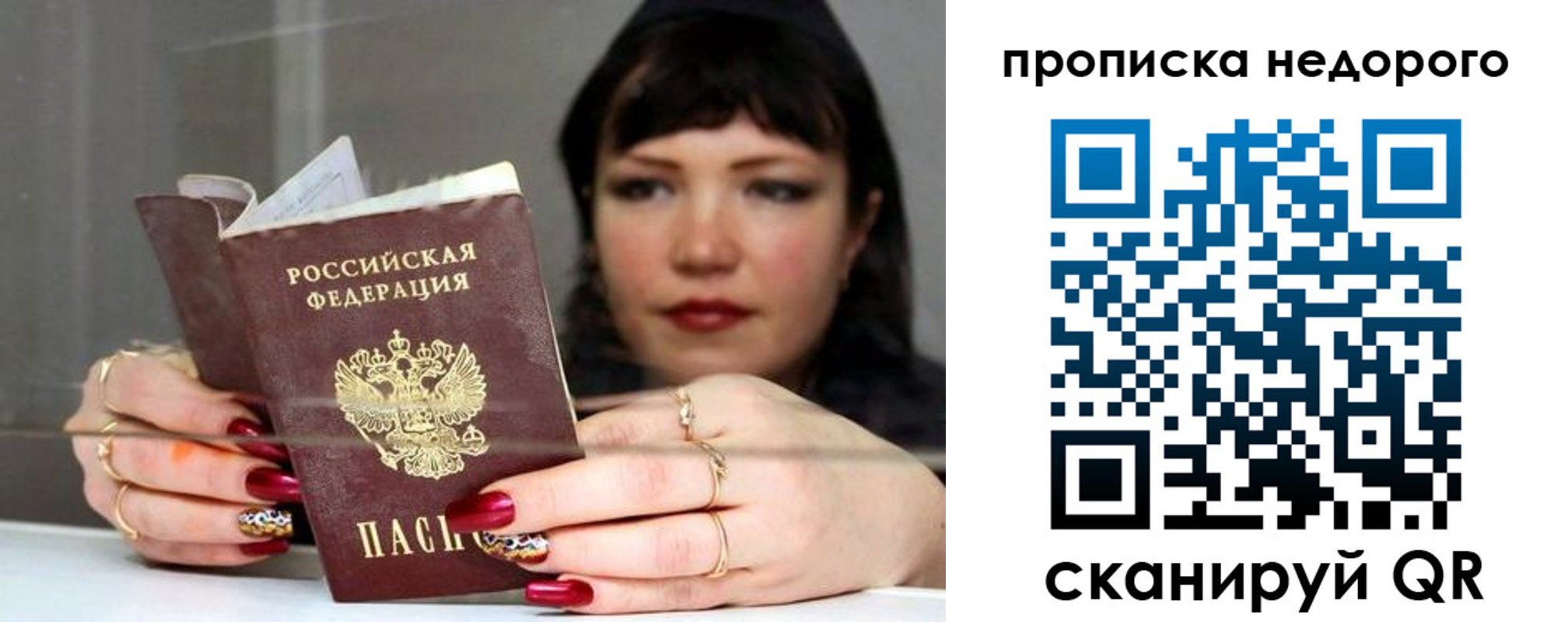 прописка для школы в Вичуге
