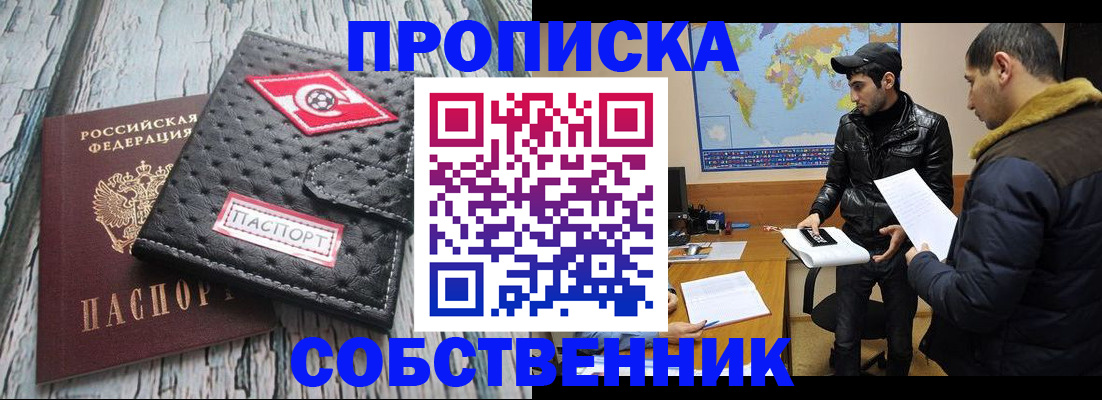 временная регистрация для школы в Вичуге