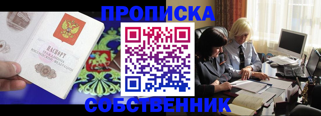 прописка для школы в Вичуге