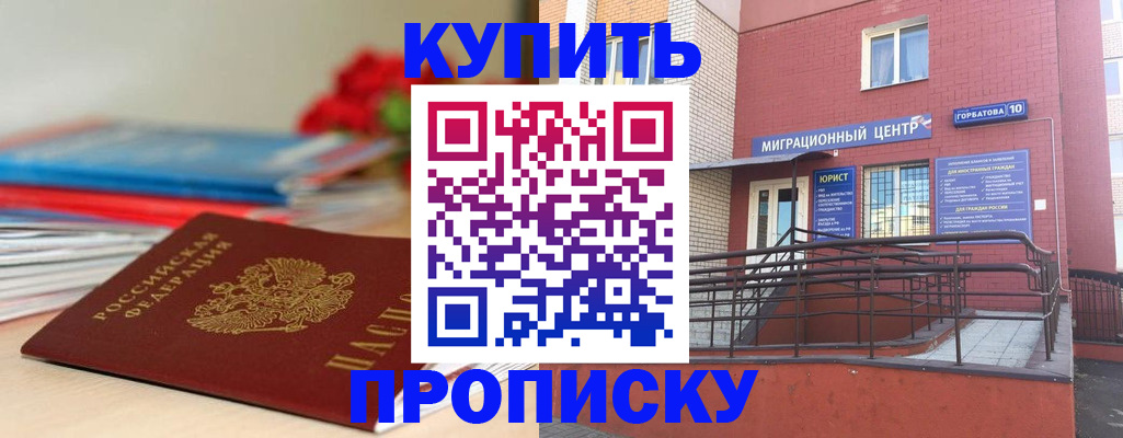 временная регистрация законно в Вичуге