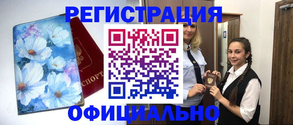 регистрация в Вичуге