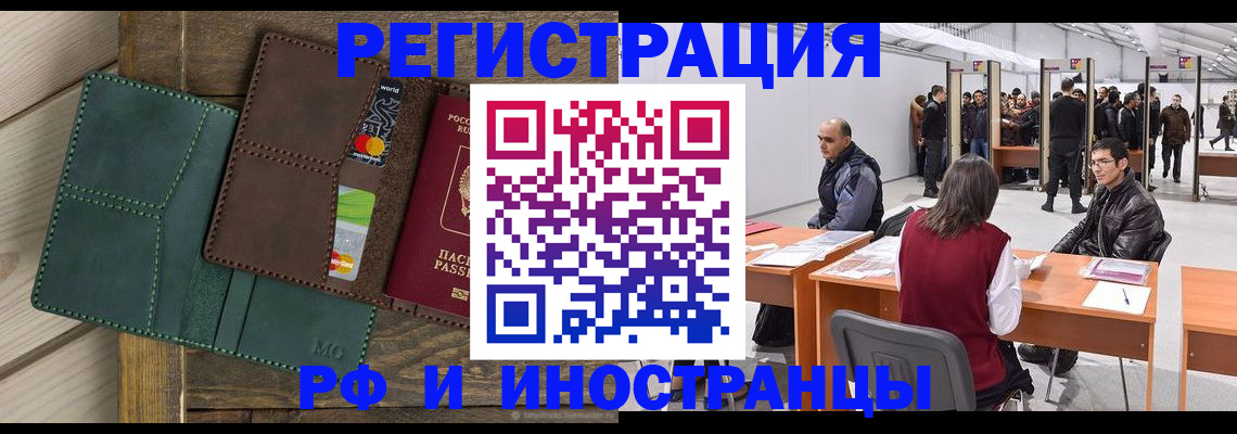 прописка гарантия в Вичуге