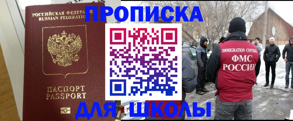 прописка законно в Вичуге